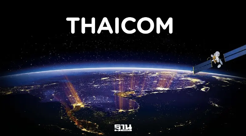 "ไทยคม" แจ้งเปลี่ยนชื่อบริษัทเป็น "กัลฟ์ สเปซ เทคโนโลยี"