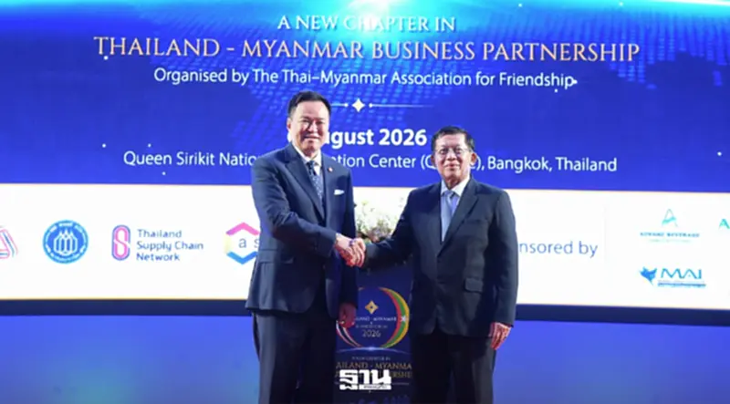 งาน Thailand–Myanmar Business Forum 2026 งาน Thailand–Myanmar Business Forum 2026