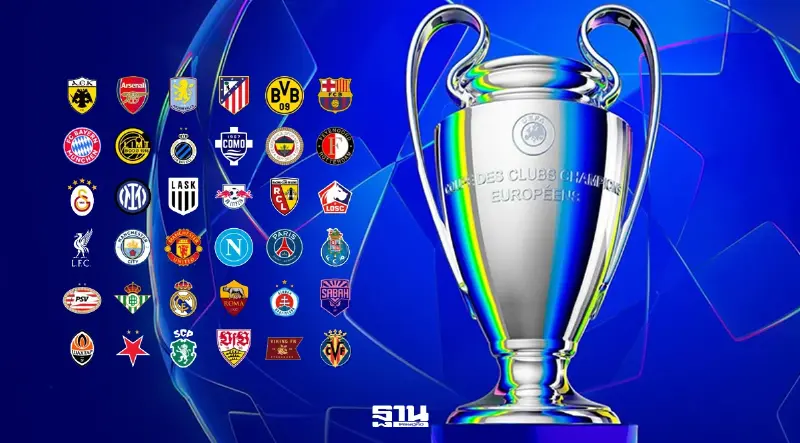 โปรแกรมยูฟ่า แชมเปียนส์ ลีก UCL 2026/27 เช็กตารางแข่ง ผลจับสลาก ลิงค์ดูบอลสด