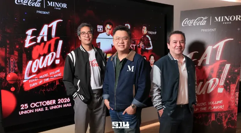 ปลุกมูดกำลังซื้อปลายปี ไทยน้ำทิพย์-ไมเนอร์ ฟู้ด ส่ง Music Marketing กระตุ้นใช้จ่าย