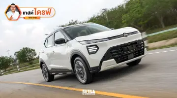 รีวิว Nissan Kicks รุ่นใหม่ปี 2026 ปรับครั้งใหญ่ ท้าทาย EV