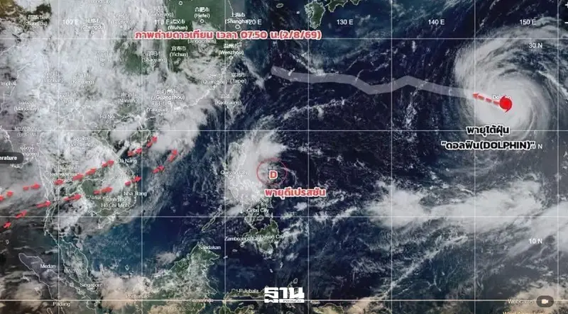 อุตุฯ ยัน “ไต้ฝุ่นดอลฟิน” ไม่เข้าไทย จับตา 7-9 ส.ค. หนุนมรสุมแรง ฝนหนักบางพื้นที่