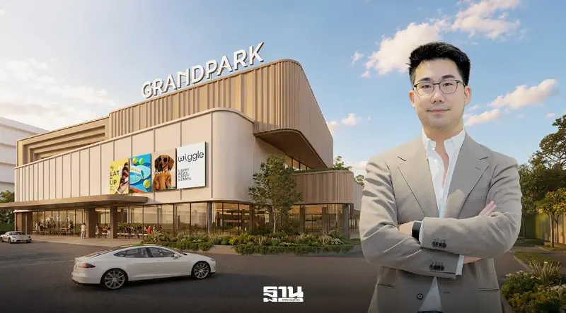 ทายาทบิ๊กวัสดุตกแต่งบ้าน ปั้น ‘GRANDPARK’ คอมมิวนิตีมอลล์สปอร์ตพรีเมียม 4,000 ล้าน