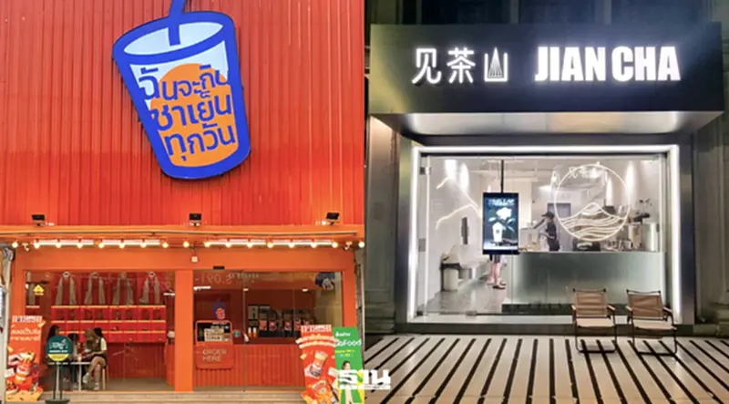 2 แบรนด์ชารุ่นใหม่ “ฉันจะกินชาเย็นทุกวัน-เจี้ยนชา” เปิดเกมชิงตลาด 2 แบรนด์ชารุ่นใหม่ “ฉันจะกินชาเย็นทุกวัน-เจี้ยนชา” เปิดเกมชิงตลาด