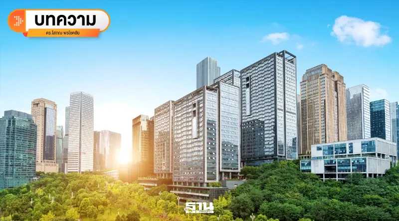 จับชีพจรตลาดอสังหาฯครึ่งปีแรก 2569 แนวโน้มครึ่งปีหลังกระเตื้องหรือทรุด จับชีพจรตลาดอสังหาฯครึ่งปีแรก 2569 แนวโน้มครึ่งปีหลังกระเตื้องหรือทรุด