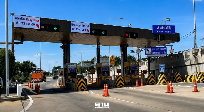 BEM ร่วมกับ กทพ. เปิดเพิ่มช่อง Easy Pass ด่านเชียงราก ทางพิเศษอุดรรัถยา BEM ร่วมกับ กทพ. เปิดเพิ่มช่อง Easy Pass ด่านเชียงราก ทางพิเศษอุดรรัถยา