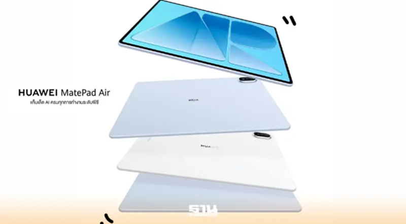 ส่องสเปก HUAWEI MatePad Air แท็บเล็ต AI บางขั้นสุด 5.3 มม. อัดฟีเจอร์ระดับพีซี ส่องสเปก HUAWEI MatePad Air แท็บเล็ต AI บางขั้นสุด 5.3 มม. อัดฟีเจอร์ระดับพีซี