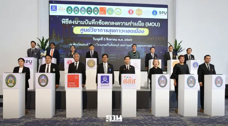 สช. จับมือ สสส. พร้อม 14 มหาวิทยาลัย ตั้งศูนย์วิชาการสุขภาวะเขตเมือง