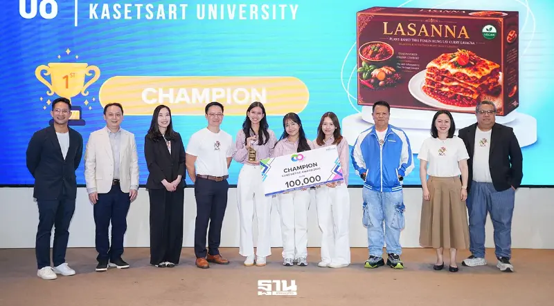 "นิสิต ม.เกษตรฯ" ชูเมนูเด็ด “ลาซานญ่าแกงฮังเล” ซิวแชมป์ CONOVATIVE AWARD 2026