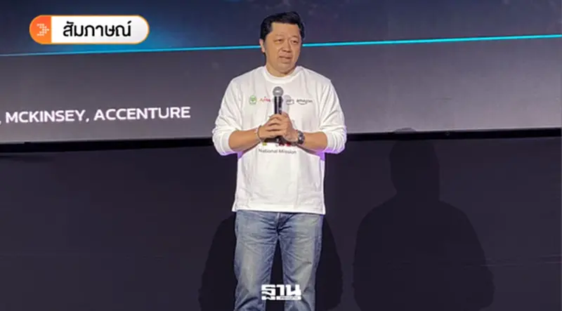 ถอดรหัสวิสัยทัศน์ “ศุภชัย เจียรวนนท์” กางแผน Data Center หมื่นล้าน ดันไทยสู่ยุค “AI in All” ถอดรหัสวิสัยทัศน์ “ศุภชัย เจียรวนนท์” กางแผน Data Center หมื่นล้าน ดันไทยสู่ยุค “AI in All”