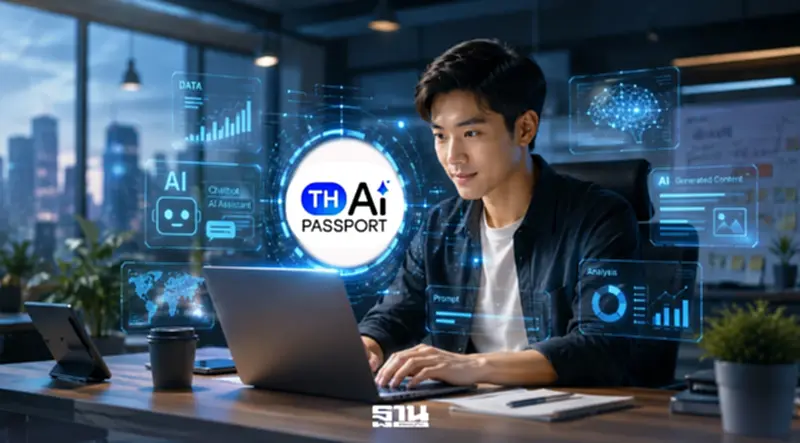 AI pass TH ใช้งานฟรีวันนี้ 31 ส.ค.สำหรับผู้ลงทะเบียน 1.33 ล้านสิทธิ เช็คที่นี่ AI pass TH ใช้งานฟรีวันนี้ 31 ส.ค.สำหรับผู้ลงทะเบียน 1.33 ล้านสิทธิ เช็คที่นี่