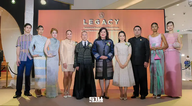 จากภูมิปัญญาสู่ “Legacy” ผ้าไทย สร้างสรรค์ใหม่ในโลกแฟชั่น