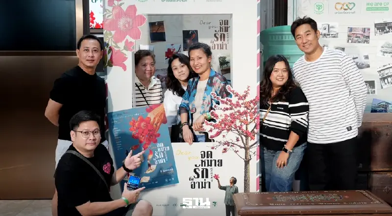 ซีพีชวน 700 พนักงาน สานต่อ “ความกตัญญู” ผ่าน Dear You...จดหมายรักถึงอาม่า ซีพีชวน 700 พนักงาน สานต่อ “ความกตัญญู” ผ่าน Dear You...จดหมายรักถึงอาม่า