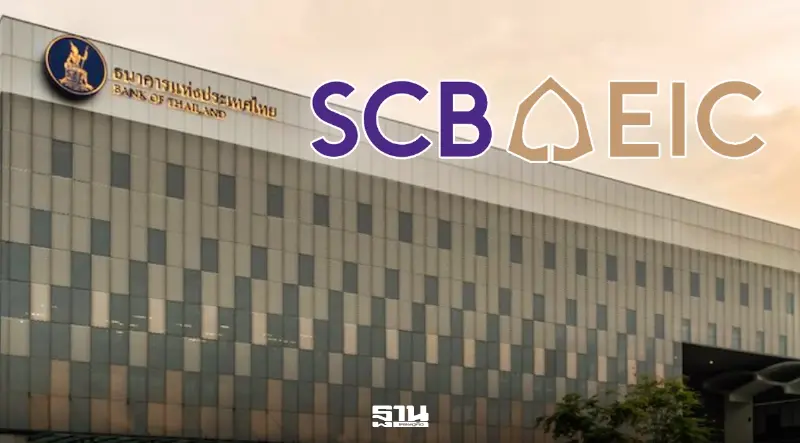 SCB EIC ฟันธง กนง.คงดอกเบี้ย 1% ยาวถึงปี 2027 ชี้ลดดอกเบี้ยไม่ตรงจุดช่วย SMEs