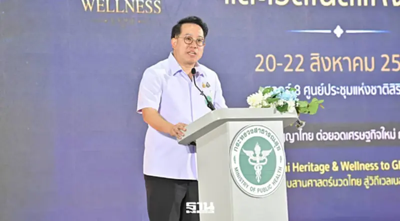 สธ. ปั้นเศรษฐกิจสุขภาพชูธง "นวดไทย-เวลเนส" ลุยจัดมหกรรมระดับชาติครั้งแรก สธ. ปั้นเศรษฐกิจสุขภาพชูธง "นวดไทย-เวลเนส" ลุยจัดมหกรรมระดับชาติครั้งแรก