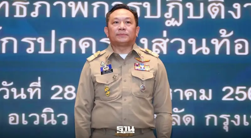 ปิดจ๊อบโกงสอบท้องถิ่น มหาดไทยฟัน 3,868 ข้าราชการ จ่อบรรจุใหม่ ต.ค.นี้