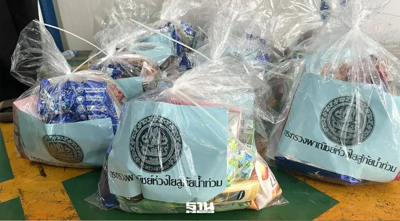 พาณิชย์ระดมถุงยังชีพ 1,000 ชุด ส่งด่วนช่วยผู้ประสบภัยน้ำท่วมน่าน