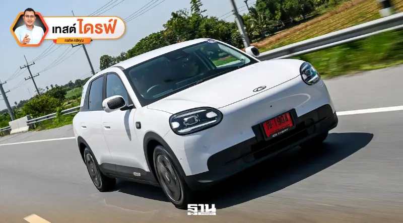 รีวิว Chery Q แฮตช์แบ็กพลังไฟฟ้า EV