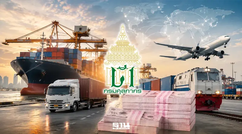 การค้าโลกฟื้น ดันรายได้กรมศุลฯพุ่ง 7% FTA-บาทแข็ง ฉุดอากรต่ำเป้า