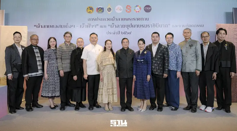 ผ้าไทยใส่ให้สนุก มหาดไทยเปิดประกวดผ้าลายพระราชทานฯ ภาคกลาง