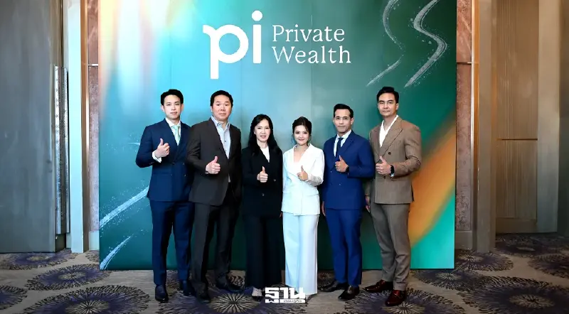 Pi Private Wealth เจาะธีม AI วางกลยุทธ์พอร์ตลงทุนครึ่งหลังปี 2026 Pi Private Wealth เจาะธีม AI วางกลยุทธ์พอร์ตลงทุนครึ่งหลังปี 2026