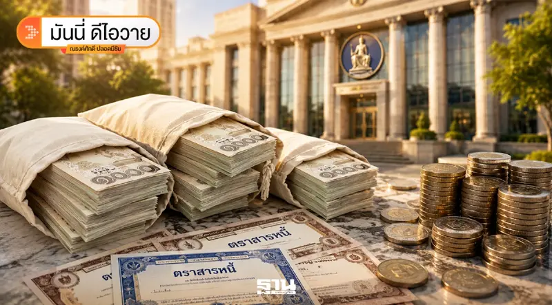 ตลาดตราสารหนี้ยังปลอดภัยอยู่หรือไม่? ในวันที่ความผันผวนสูงขึ้น ตลาดตราสารหนี้ยังปลอดภัยอยู่หรือไม่? ในวันที่ความผันผวนสูงขึ้น