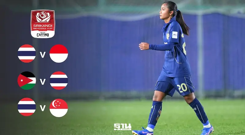 โปรแกรมฟุตบอลหญิงทีมชาติไทย U17 ลุยศึก Srikandi Merdeka CUP 2026