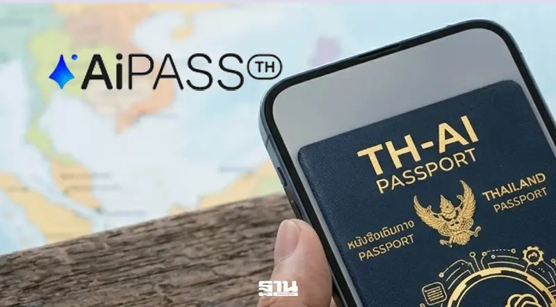thai-ai passport คืออะไร เปิด 10 คำถามที่พบบ่อย คลิกอ่านที่นี่ thai-ai passport คืออะไร เปิด 10 คำถามที่พบบ่อย คลิกอ่านที่นี่