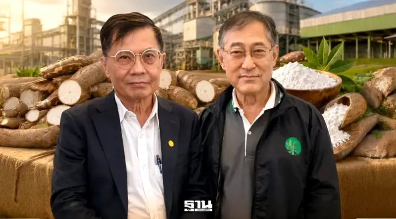 TDRI ชงเก็บเงินค่าธรรมเนียมส่งออกมันสำปะหลัง-ปลดล็อก 700 ล้าน กู้อุตสาหกรรม TDRI ชงเก็บเงินค่าธรรมเนียมส่งออกมันสำปะหลัง-ปลดล็อก 700 ล้าน กู้อุตสาหกรรม