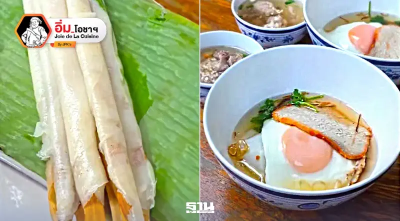 ลายแทงของน่ากินเมืองสุโขทัย
