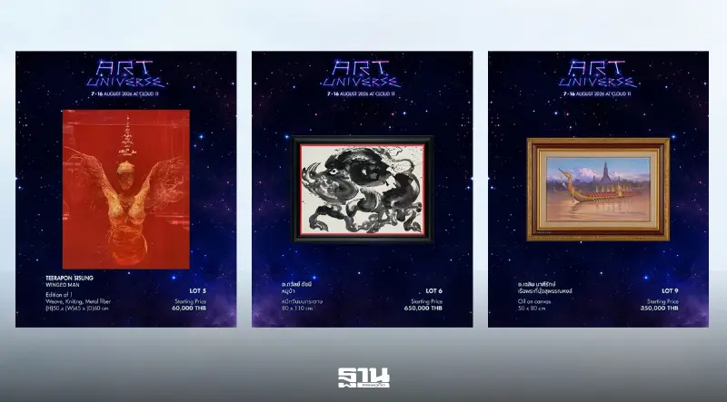 เปิดลิสต์ 'สุดยอดงานศิลป์' ของศิลปินไทย ประมูลในงาน ART UNIVERSE 2026