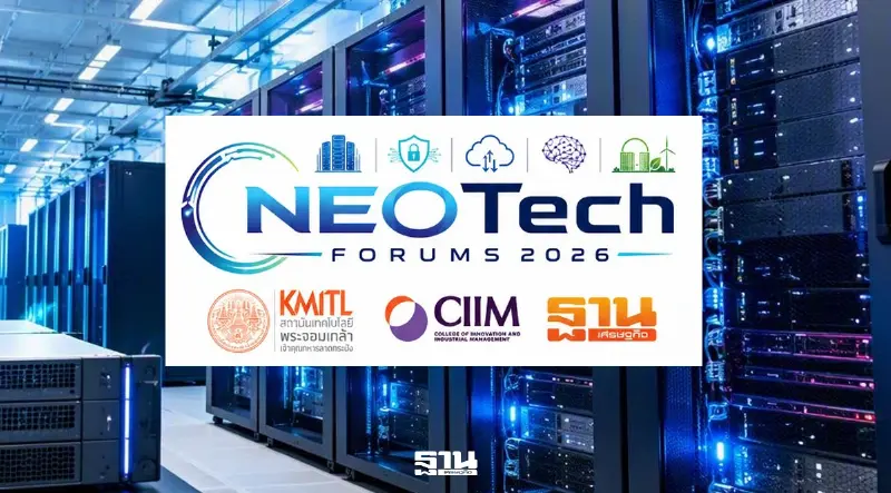 KMITL ผนึก “ฐานเศรษฐกิจ” เปิดเวที NEOTech Forums 2026 ปั้นไทยฐาน AI Infrastructure ภูมิภาค KMITL ผนึก “ฐานเศรษฐกิจ” เปิดเวที NEOTech Forums 2026 ปั้นไทยฐาน AI Infrastructure ภูมิภาค