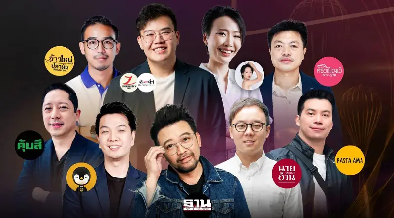 สมัครฟรี พาณิชย์-สสว. จัด “Restaurant Innovation Forum" ดันร้านอาหารใช้ AI สมัครฟรี พาณิชย์-สสว. จัด “Restaurant Innovation Forum" ดันร้านอาหารใช้ AI