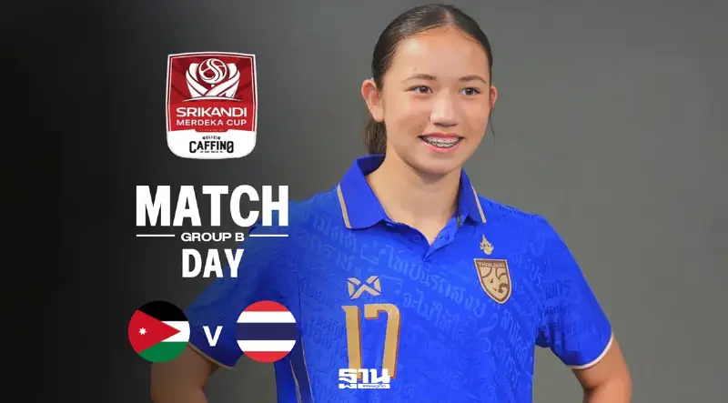 ถ่ายทอดสด ฟุตบอลหญิงทีมชาติไทย พบ จอร์แดน ดูบอลสด 20.00 น. ถ่ายทอดสด ฟุตบอลหญิงทีมชาติไทย พบ จอร์แดน ดูบอลสด 20.00 น.