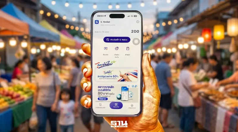 ครบ 2 เดือน “ไทยช่วยไทย พลัส 60/40” เงินสะพัด 8.64 หมื่นล้าน ประชาชนใช้สิทธิ 26 ล้านคน