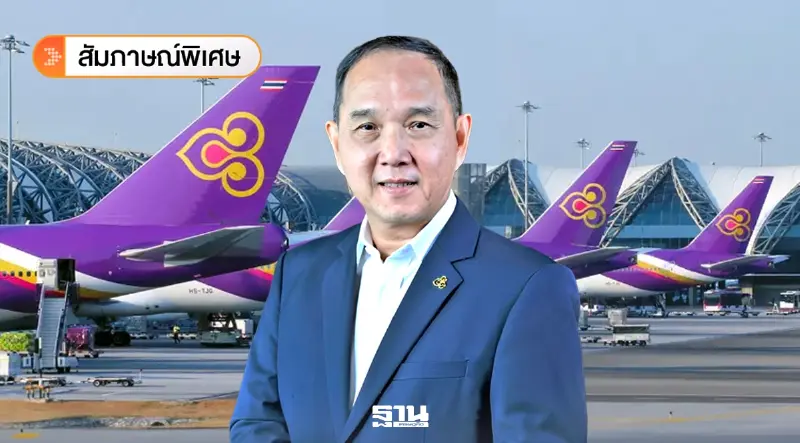 การบินไทย ทุ่ม 1 แสนล้าน ดันฝูงบิน150 ลำ ทวงบัลลังก์สายการบินระดับโลก