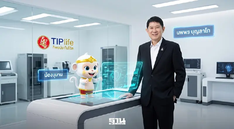 ทิพยประกันชีวิต โชว์ครึ่งปี 69 เบี้ยโต 23% กำไรพุ่ง 194% ลุย AI ดันธุรกิจ ทิพยประกันชีวิต โชว์ครึ่งปี 69 เบี้ยโต 23% กำไรพุ่ง 194% ลุย AI ดันธุรกิจ