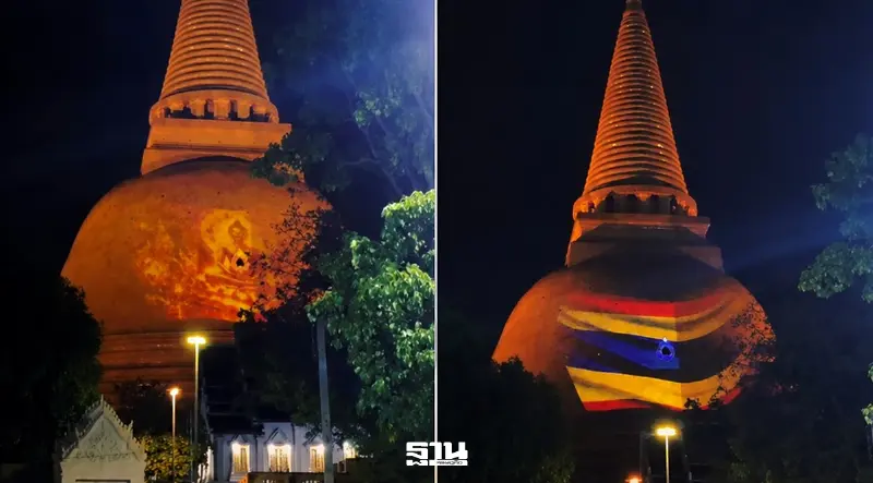 ครั้งแรก! มิติใหม่แห่งแสงสี Projection Mapping บนพื้นผิวองค์พระปฐมเจดีย์