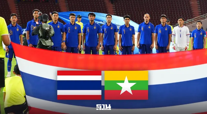 ถ่ายทอดสด ทีมชาติไทย พบ เมียนมา ดูบอลสดศึกอาเซียนคัพ เวลา 20.00 น.