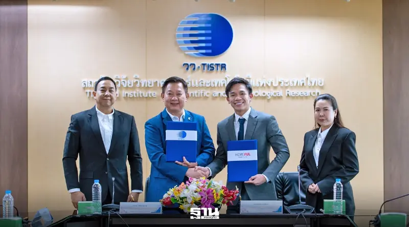 โฮปฟูล MOU วว. วิจัยสมุนไพร ยกระดับคุณภาพชีวิตผู้ป่วยโรคเรื้อรัง