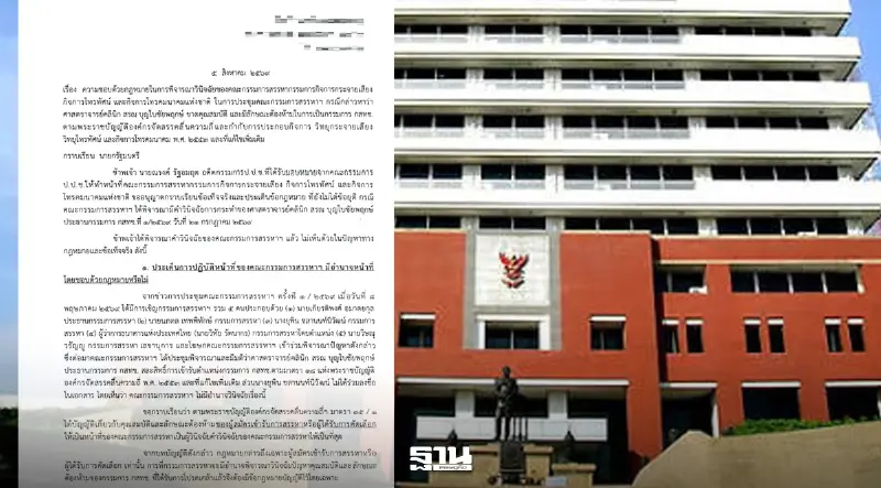 มติปลด “ประธาน กสทช.” ส่อเค้าวุ่น 'ณรงค์ รัฐอมฤต' อดีตกรรมการสรรหาโต้ข้อวินิจฉัย มติปลด “ประธาน กสทช.” ส่อเค้าวุ่น 'ณรงค์ รัฐอมฤต' อดีตกรรมการสรรหาโต้ข้อวินิจฉัย