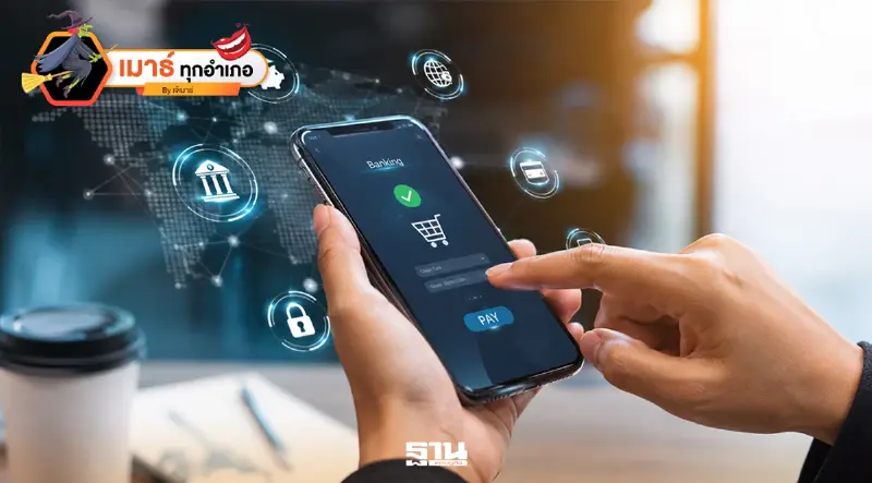 เมื่อ AI เจอ "สายบิด" บททดสอบแรกของ Virtual Bank