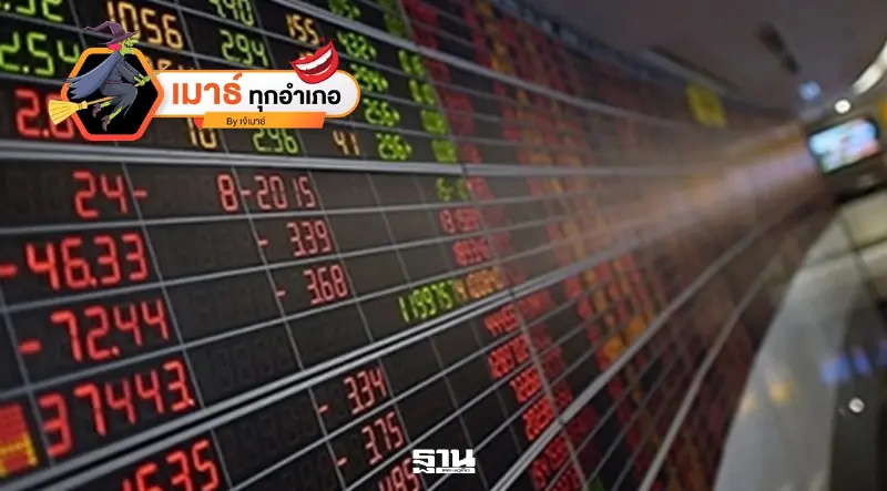 12 หุ้นติด SP ส่งสัญญาณอย่างไร