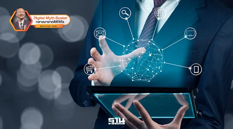"6 กับดัก" ความเข้าใจผิดด้าน Cybersecurity
