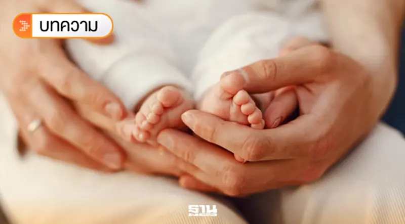 โลกเผชิญวิกฤต ‘เด็กเกิดน้อย’ เศรษฐกิจต้องรับมือประชากรลด โลกเผชิญวิกฤต ‘เด็กเกิดน้อย’ เศรษฐกิจต้องรับมือประชากรลด