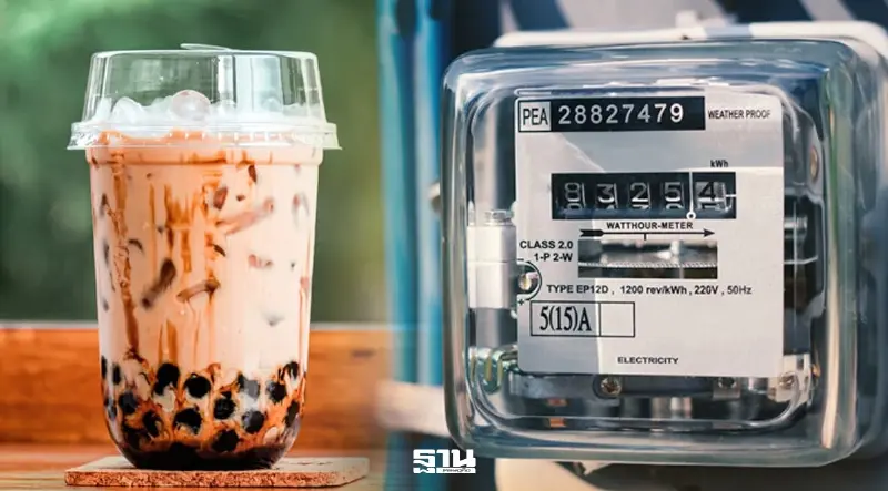 ค่าไฟไทยคิดอย่างไร เปรียบเทียบง่ายผ่านร้านชานม ค่าไฟฐาน-ค่าบริการ-ภาษี VAT ค่าไฟไทยคิดอย่างไร เปรียบเทียบง่ายผ่านร้านชานม ค่าไฟฐาน-ค่าบริการ-ภาษี VAT