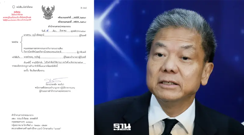 ศาลปกครองกลาง ไม่รับคำฟ้อง “นพ.สรณ” เหตุยังไม่ใช่ผู้เสียหาย