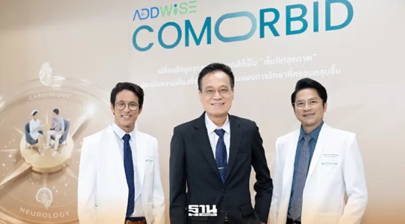 พญาไท-เปาโล เปิดตัว Addwise Comorbid สแกนโรคร่วม คัดกรองไว 3 คำถาม พญาไท-เปาโล เปิดตัว Addwise Comorbid สแกนโรคร่วม คัดกรองไว 3 คำถาม