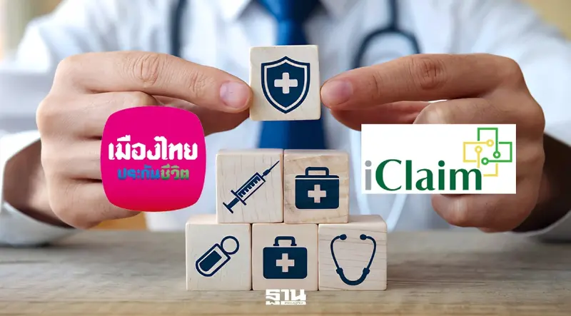 เมืองไทยประกันชีวิตผนึก iClaim ขยาย 'เคลมไม่ต้องสำรองจ่าย' รพ.รัฐ 400 แห่ง