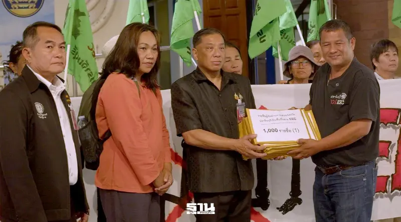 “เครือข่ายปราจีนเข้มแข็ง”บุกทำเนียบฯ ยื่น 11,207 รายชื่อ ค้านขยาย EEC “เครือข่ายปราจีนเข้มแข็ง”บุกทำเนียบฯ ยื่น 11,207 รายชื่อ ค้านขยาย EEC